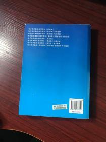 电子技术基础：数字部分（第五版）【有划线笔记】