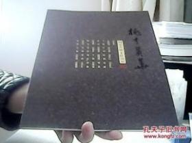 桃李英华-何家英师生作品展