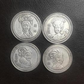 银元银币收藏中国古代四大美女银元