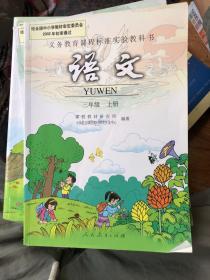 小学语文三年级上册