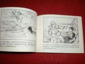 获奖，连环画《霓虹灯下的哨兵 》1965年吴敏绘画，    连环画出 版社  。   红色经典故事（一）  红色中国7,