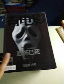 看电影2OO5年27期33期36期带海报3张2OO6年3期5期6期7期8期带海报5张2OO7年中国影迷第1刊4，8，9，11，13海报5张2OO9年2期6期9期10期11期12期带海报6张海报2O1O年1期2期3期4期5期8期9期1O期11期带海报9张2O11年1期2期3期4期5期6期6张海报2O1O年5，13，14海报2张2OO2年4月号下总183，2O11年23期2O12年6带海报36张4O本