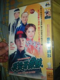 经典电视剧dvd  2碟 我爱牙擦苏 黎姿张卫健欧阳震华许志安