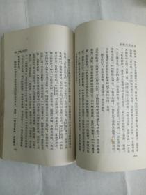 中国文学简史--繁体竖版