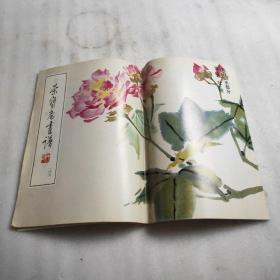 荣宝斋画谱张大壮花鸟山水（一0六）