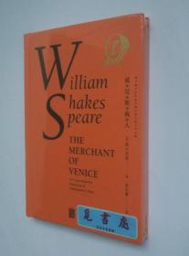 最美莎翁经典剧作集：威尼斯商人 [The Merchant of Venice] 精装 塑封 未读·文艺家系列 塑封 实图 现货