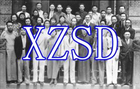成都教会大学化学系，1940年（翻拍）