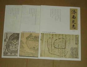 濟南史志    2012年創(chuàng)刊號   第二期    第三期      3本合售      91-48-58-09