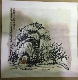 刘元堂小品山水画4幅