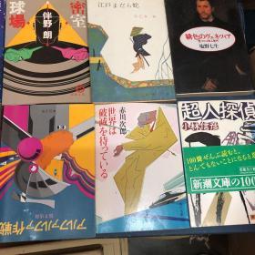 日文原版小说 名著 8本合售