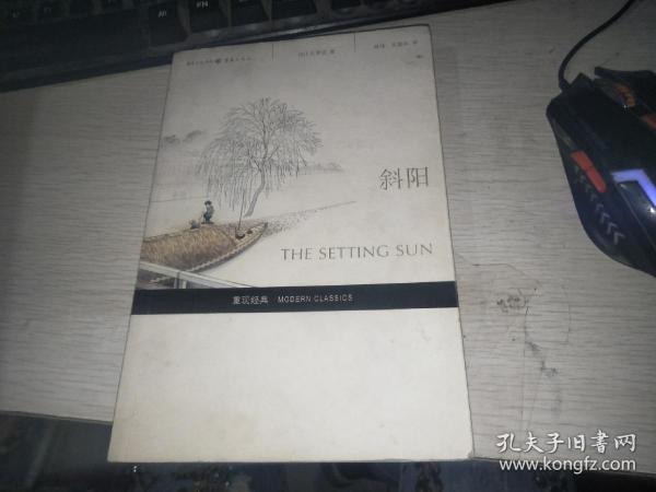 斜阳  品如图