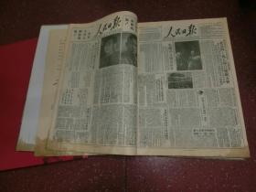 毛主席影像选集 老报纸珍藏版1946-1976 G2