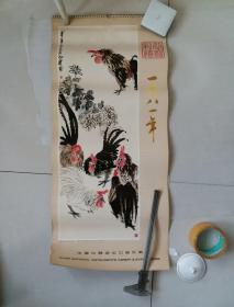 1981年挂历.恭贺新禧（全13张）齐白石..任伯年石涛.徐悲鸿等.荣宝斋供稿     中国仪器进出口总公司