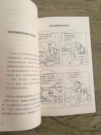 人性的弱点（插图升级版，送书签）