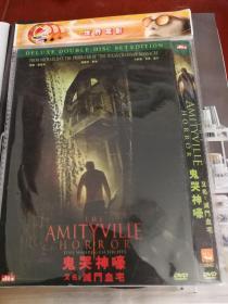 鬼哭神嚎DVD 又名灭门血宅