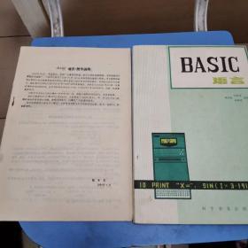 basic语言basilc语言附件说明