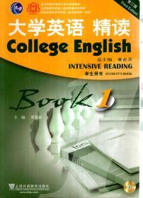 大学英语.精读第1-4册、听说第1-4册、快速阅读第1-4册.学生用书（第三版）（含光盘4张）.12册合售