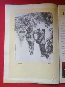 《解放军画报》1974年第3期（总322期）
