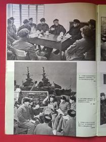 《解放军画报》1974年第3期（总322期）