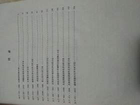 山东省水泥企业化学分析工物理检验工技能竞赛标准选编(一)