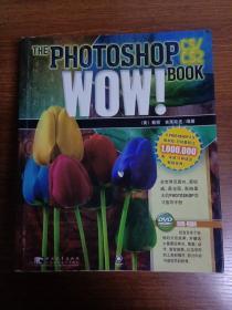 PHOTOSHOP CS/CS2 WOW!BOOK：美国最经典的Photoshop图书品牌