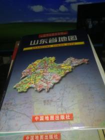 中华人民共和国省级行政单位系列图：山东省地图