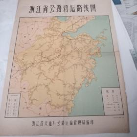 1962年浙江省公路营运路线图