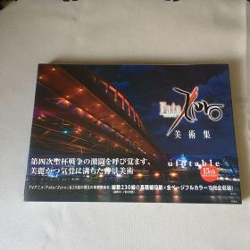 日文原版 Fate/Zero 美术集 高精细印刷 全彩