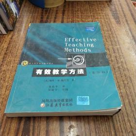 教育科学精品教材译丛：有效教学方法（第4版）