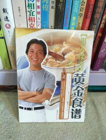 男人保养 黄金食谱