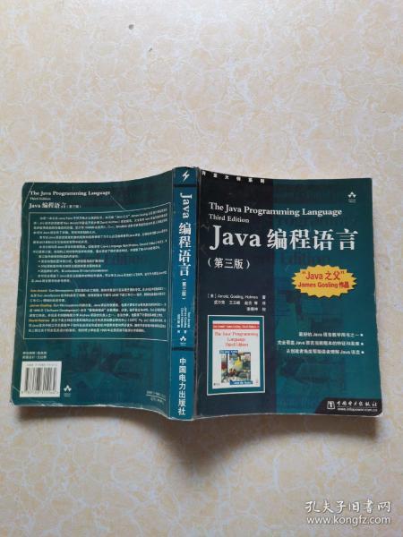 Java编程语言