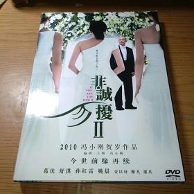 DVD  冯小刚电影：非诚勿扰2