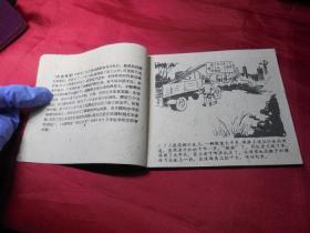 由文祥办学记（量少书，仅1.8万册）------少见六十年代正版老版连环画小人书单行本保真品 问题请看详细注明