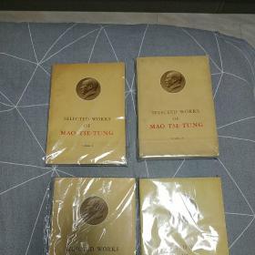 毛泽东选集英文版1-4卷selected works of Mao Tse—Tung（大32开平装，版次不一，品相见图自定）