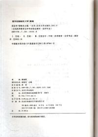 全国高等教育自学考试指定教材.宪法学.含宪法学自学考试大纲（2012年版）