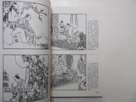 《中华十圣画传》，绘画本，320页，2000年首版一印(首版一印极少见，本网多见二印)，一页两图，此册由著名画家、天津南开大学教授李俊琪以连环画线描形式介绍中华十圣的生平和成就，包括孔子、孙子、司马迁、张仲景、关羽、王羲之、吴道子、杜甫、陆羽、杜康等。全新库存，非馆藏，板硬从未阅，全新全品。上海古籍出版社2000年9月一版一印