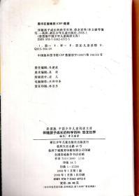 彩图版中国少年儿童阅读文库.伴随孩子成长的科学百科.恐龙世界