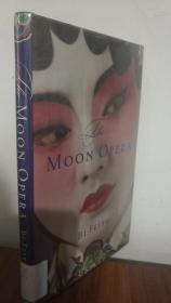 2009年一版《青衣》葛浩文翻译The Moon Opera