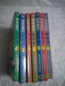 神奇宝贝特别篇2、5、8、9、11、17共6本