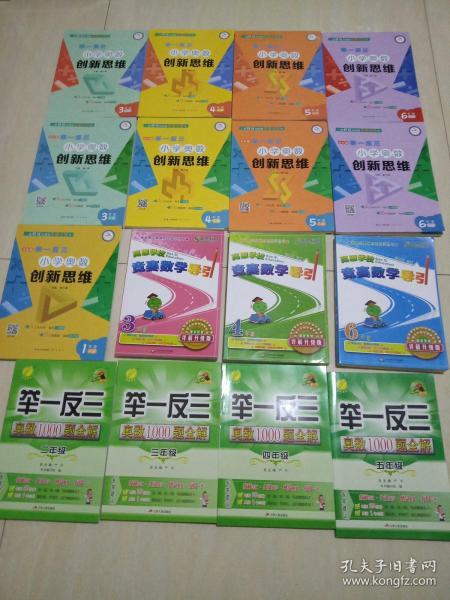 新概念奥林匹克数学丛书·高思学校竞赛数学导引：六年级