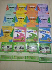 新概念奥林匹克数学丛书·高思学校竞赛数学导引：六年级