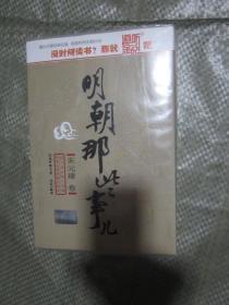 明朝那些事儿：朱元璋卷（16CD全）[店主试听了一下，音质很好]【CD，VCD，DVD兼容，时长19个小时]