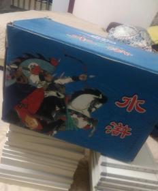 古典文学名著连环画水浒三十册
