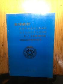 怎样进行鱼类两栖类水生动物的保活长途和超长途运输