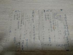 1959年（新会县三江）接生证明书两张【出生证】
