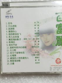 歌碟光盘。《 百富丽》全新未开封。（1一10）ⅤCD一套碟十盒，每盒单张收入16首歌曲。数十位歌唱家：邓丽君。孟庭苇。周华健。那英。张学友。石志强。毛宁。董文华。小虎队。江山。