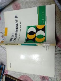 地震动下工程结构的动力计算