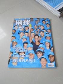 網(wǎng)球2012年2月
