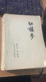 红楼梦 （二）