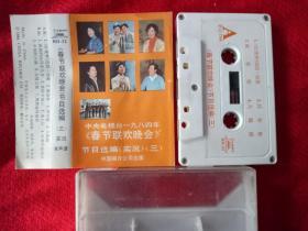 【原装正版磁带】1984春节联欢晚会节目选编3